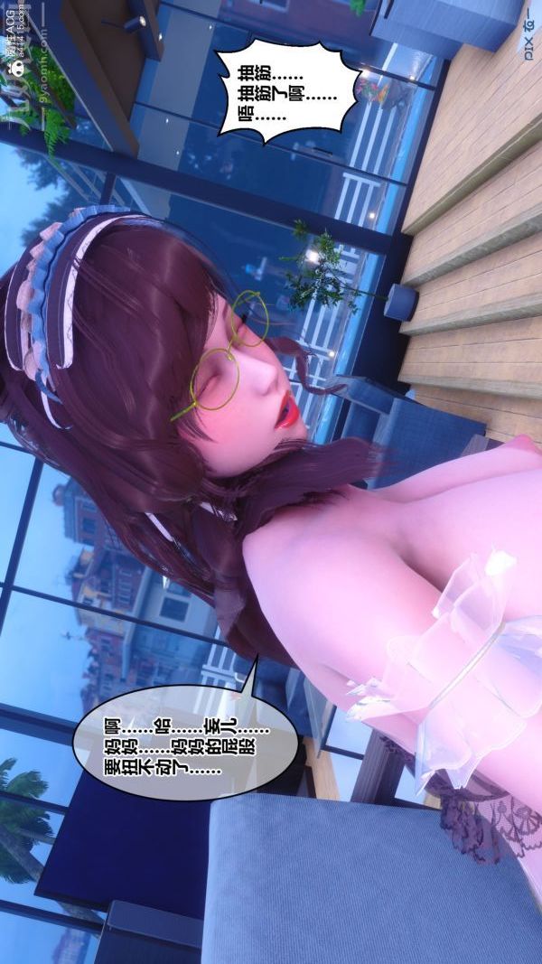 《[3D]秘密》漫画 第44章-03話
