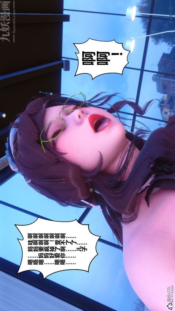 《[3D]秘密》漫画 第44章-03話