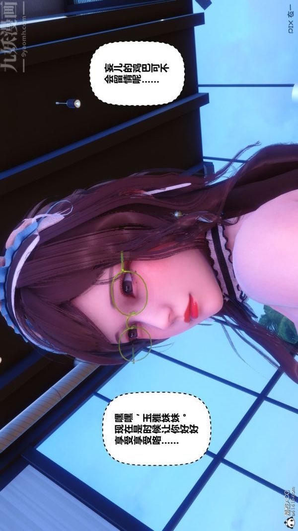 《[3D]秘密》漫画 第44章-03話