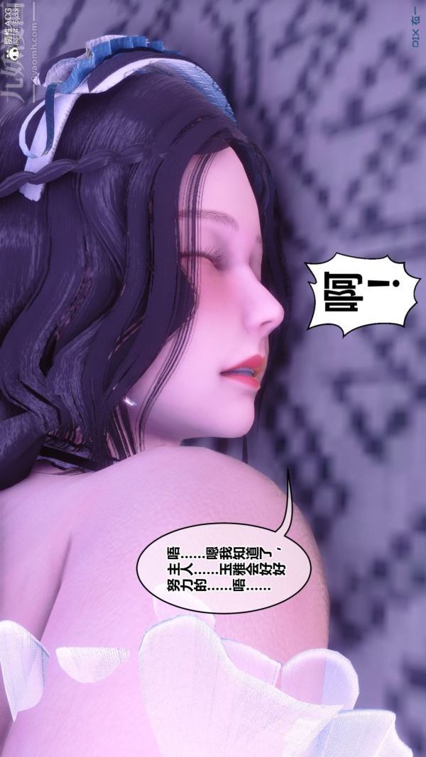 《[3D]秘密》漫画 第44章-03話