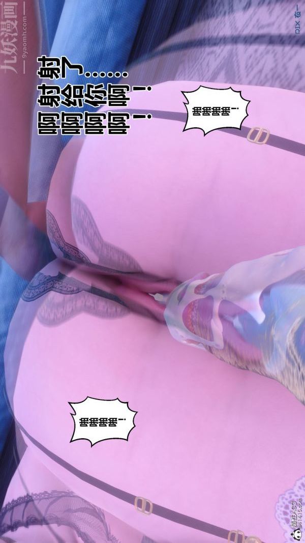 《[3D]秘密》漫画 第44章-03話