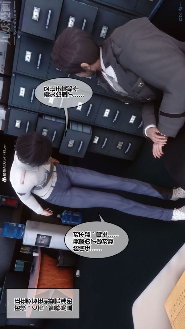 《[3D]秘密》漫画 第44章-03話