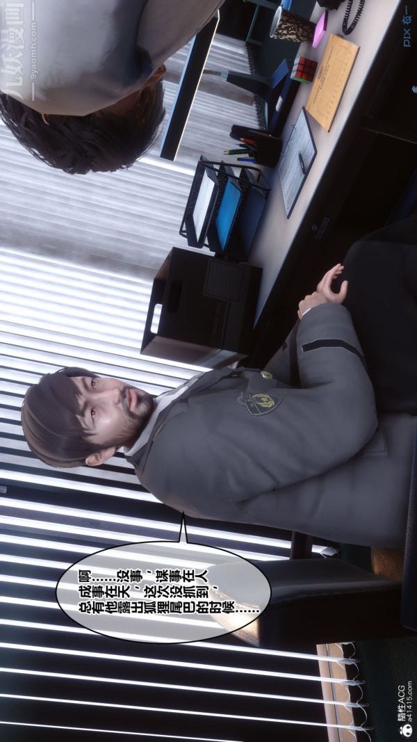 《[3D]秘密》漫画 第44章-03話