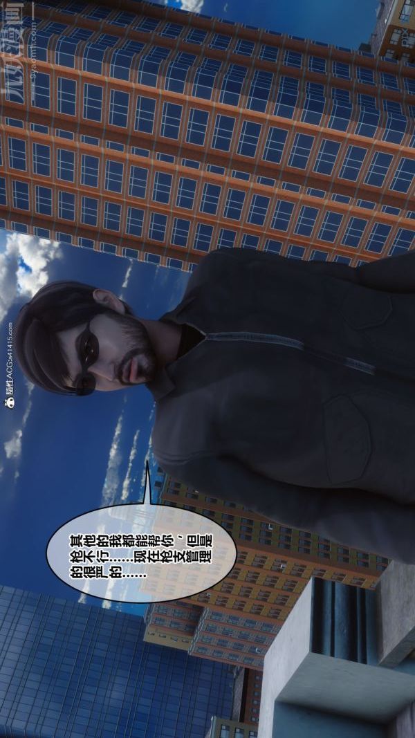 《[3D]秘密》漫画 第44章-03話
