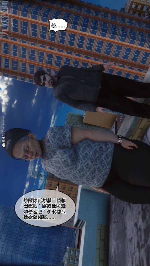 《[3D]秘密》漫画 第44章-03話