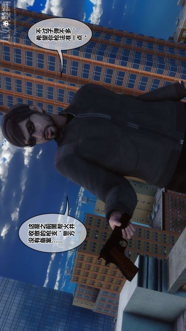 《[3D]秘密》漫画 第44章-03話