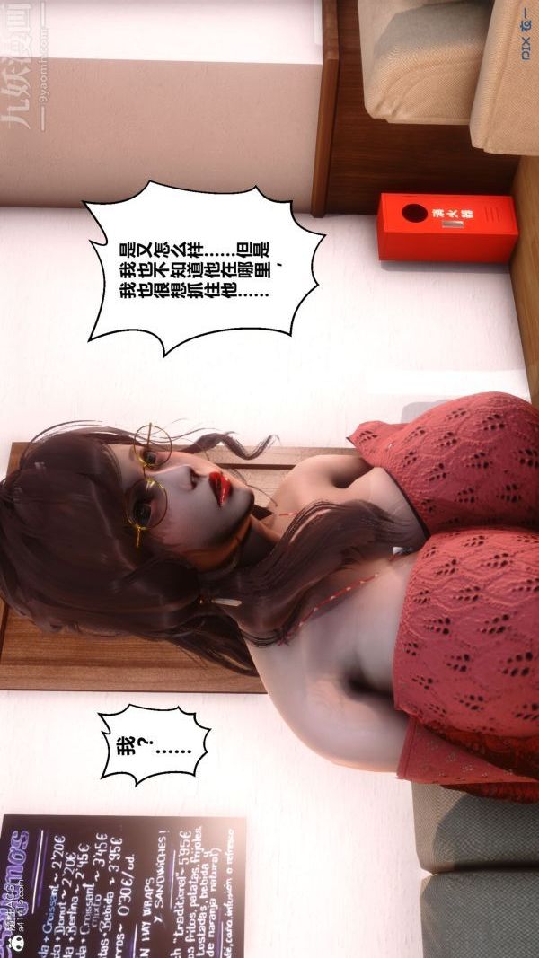 《[3D]秘密》漫画 第44章-03話