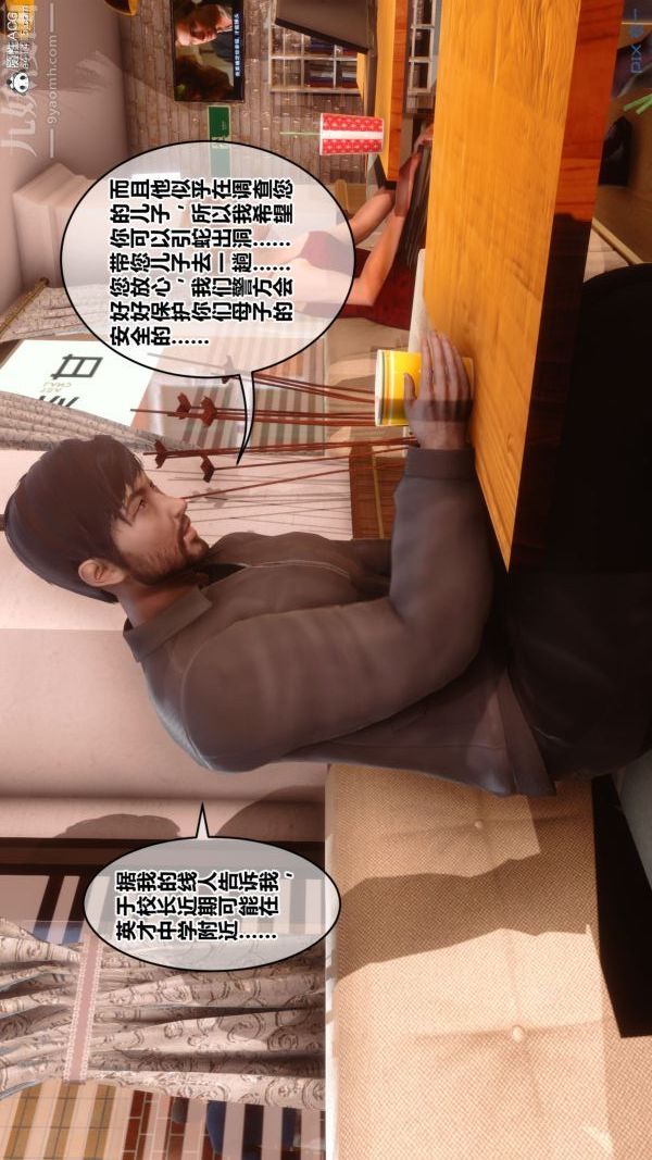 《[3D]秘密》漫画 第44章-03話