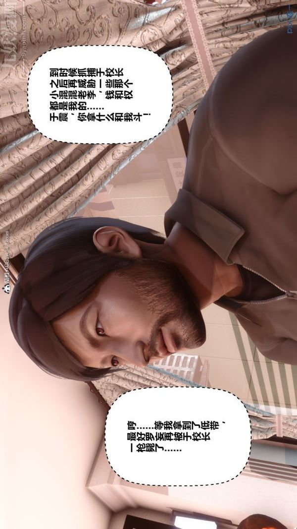 《[3D]秘密》漫画 第44章-04話