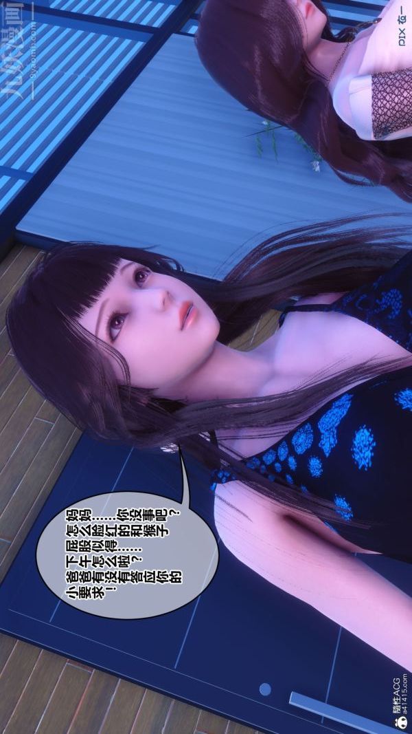 《[3D]秘密》漫画 第44章-04話