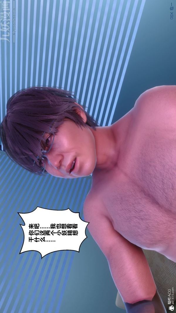 《[3D]秘密》漫画 第44章-04話