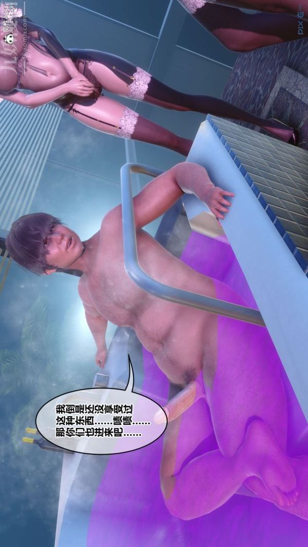《[3D]秘密》漫画 第44章-04話