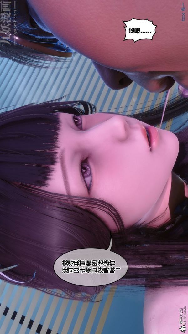《[3D]秘密》漫画 第44章-04話