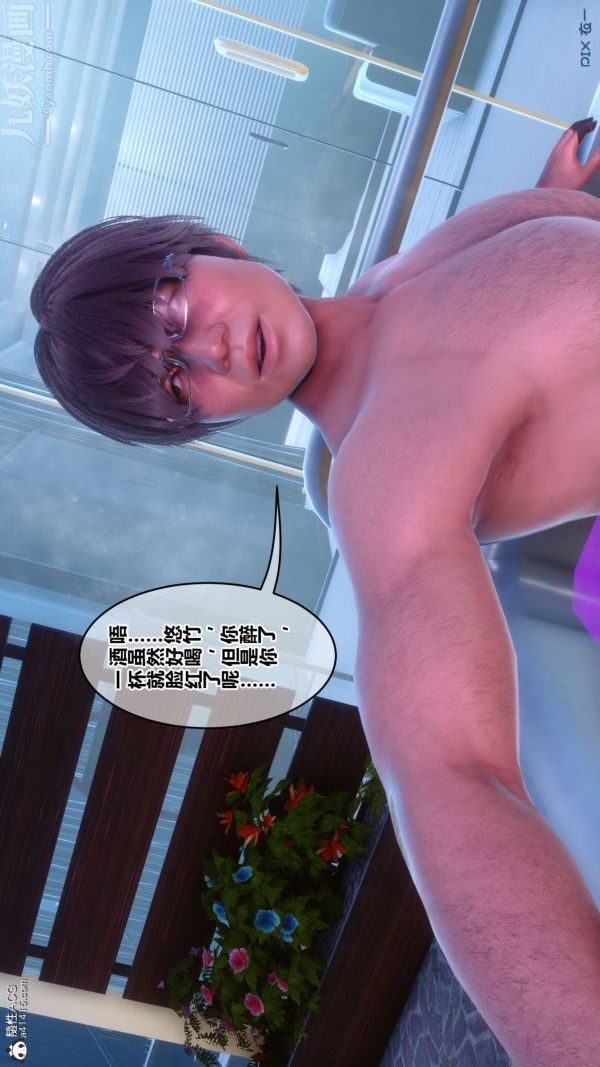 《[3D]秘密》漫画 第44章-04話