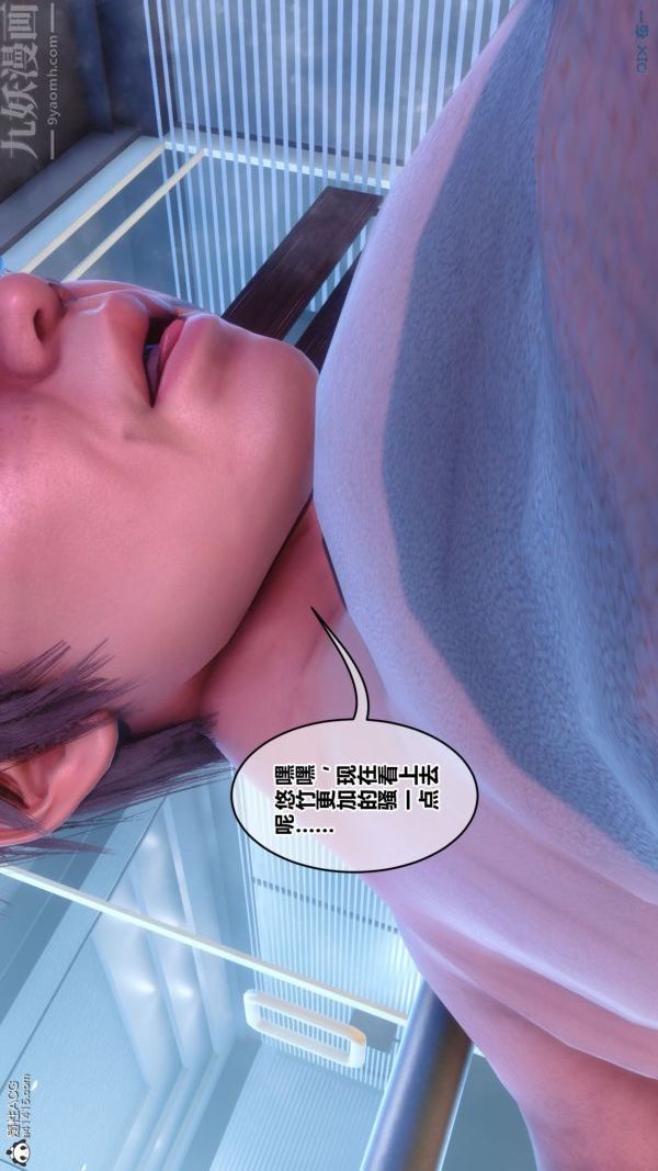 《[3D]秘密》漫画 第44章-04話