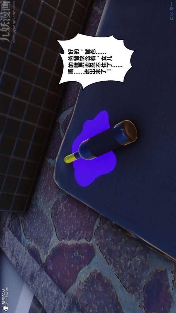 《[3D]秘密》漫画 第44章-04話