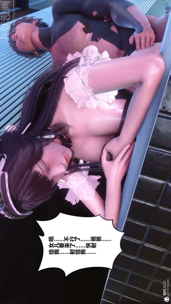 《[3D]秘密》漫画 第44章-04話