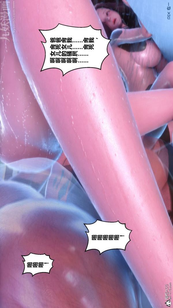 《[3D]秘密》漫画 第44章-05話