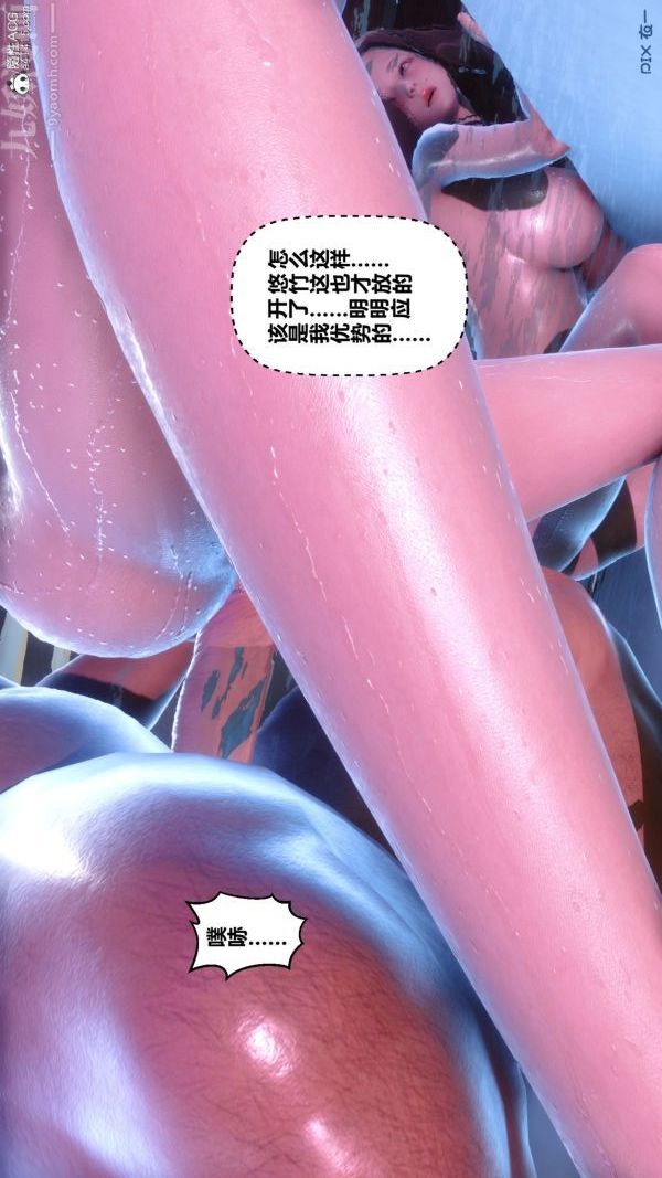 《[3D]秘密》漫画 第44章-05話