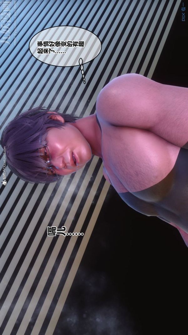 《[3D]秘密》漫画 第44章-05話