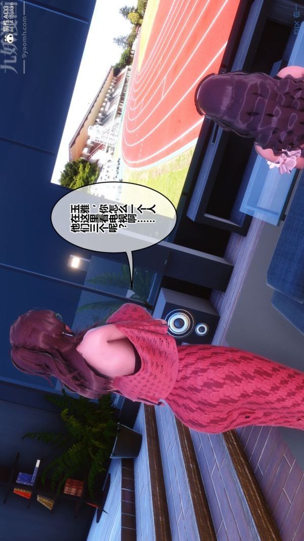 《[3D]秘密》漫画 第44章-05話