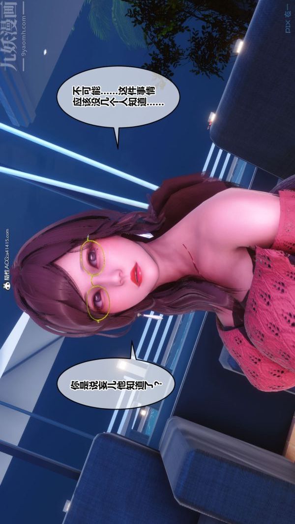 《[3D]秘密》漫画 第44章-05話