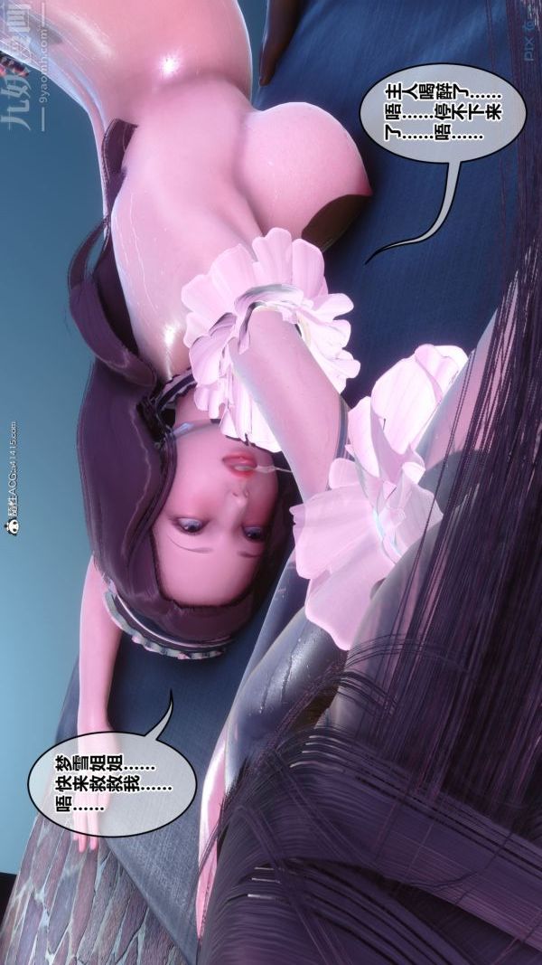 《[3D]秘密》漫画 第44章-05話