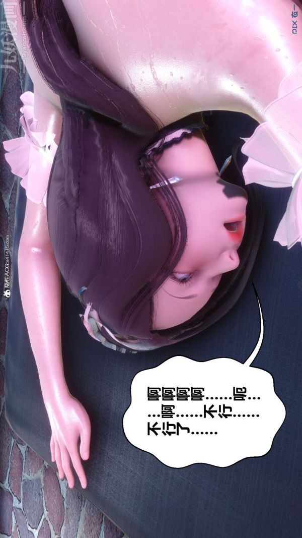 《[3D]秘密》漫画 第44章-05話