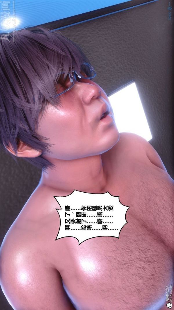 《[3D]秘密》漫画 第44章-05話