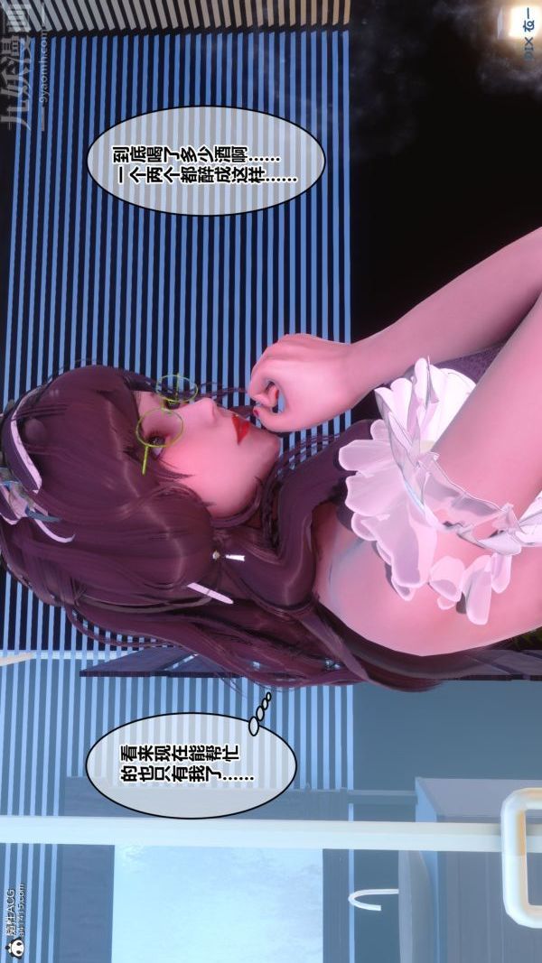 《[3D]秘密》漫画 第44章-05話
