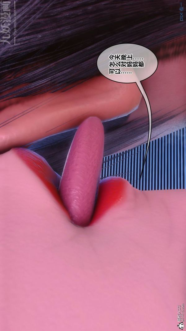 《[3D]秘密》漫画 第44章-05話