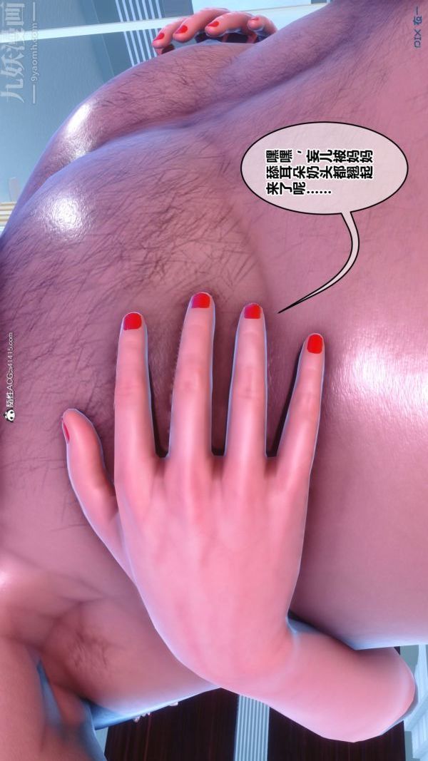 《[3D]秘密》漫画 第44章-05話