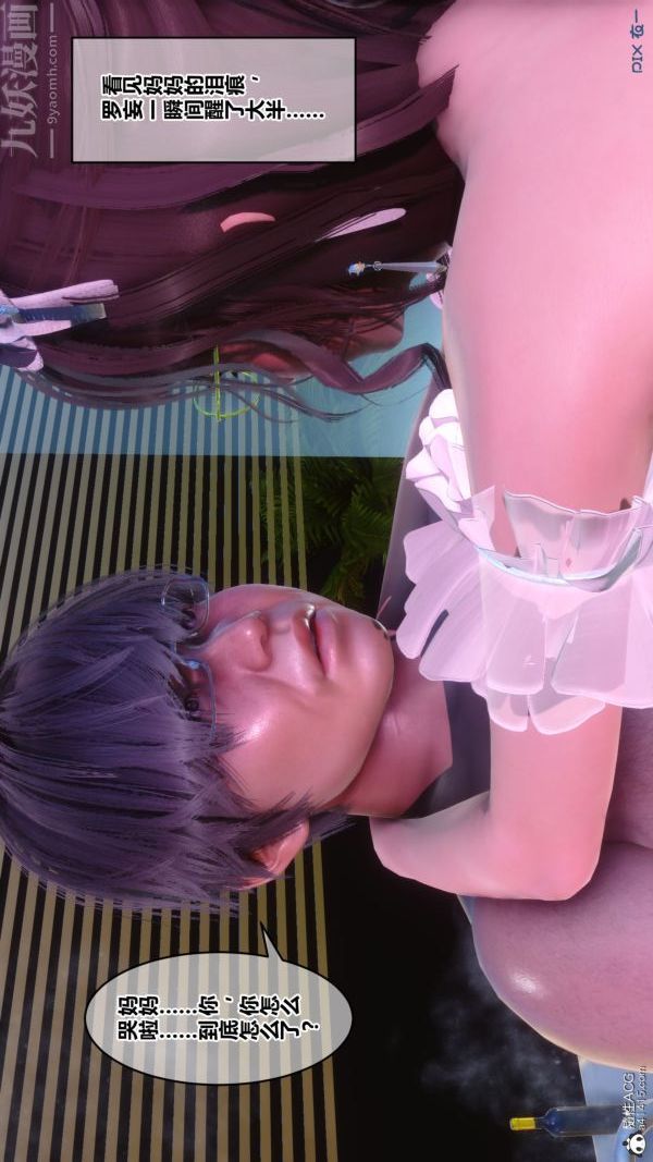 《[3D]秘密》漫画 第44章-05話