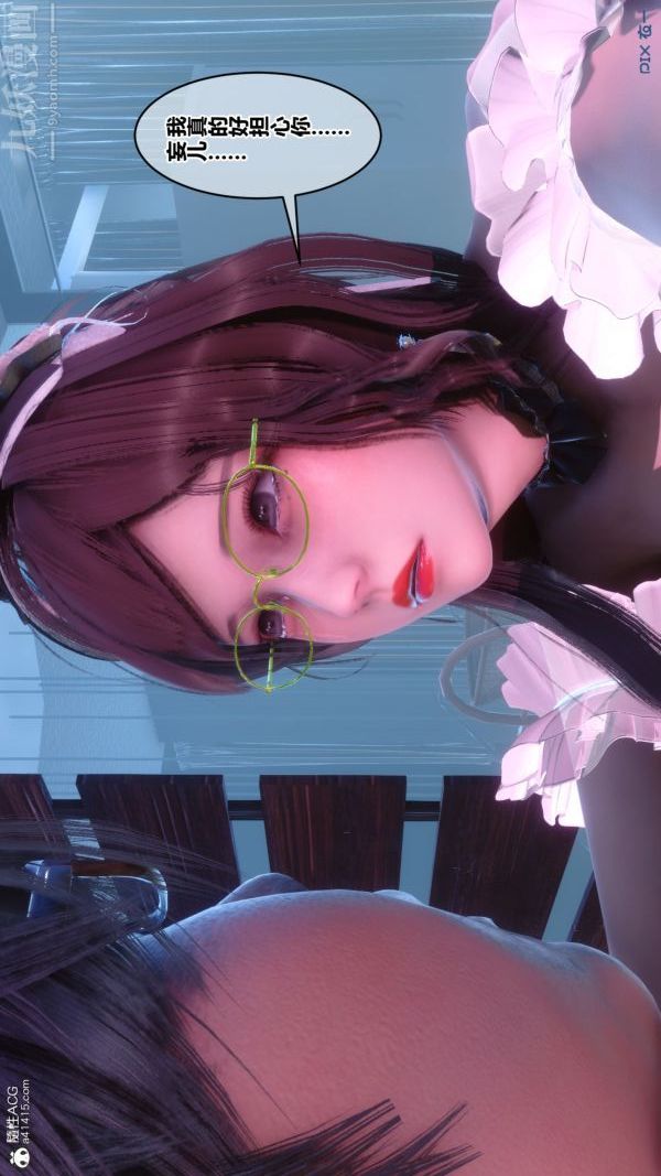 《[3D]秘密》漫画 第44章-05話