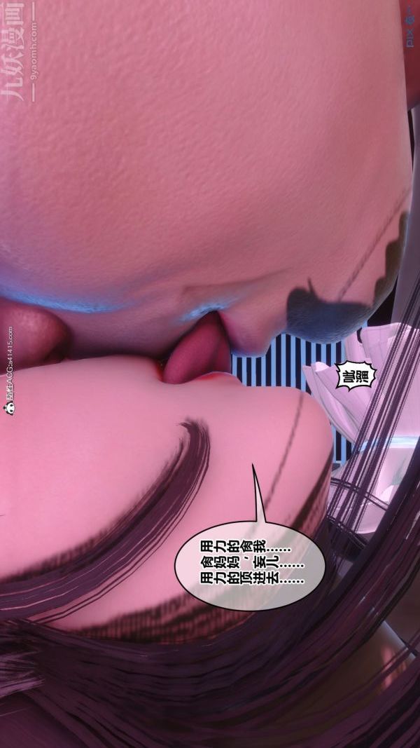 《[3D]秘密》漫画 第44章-05話