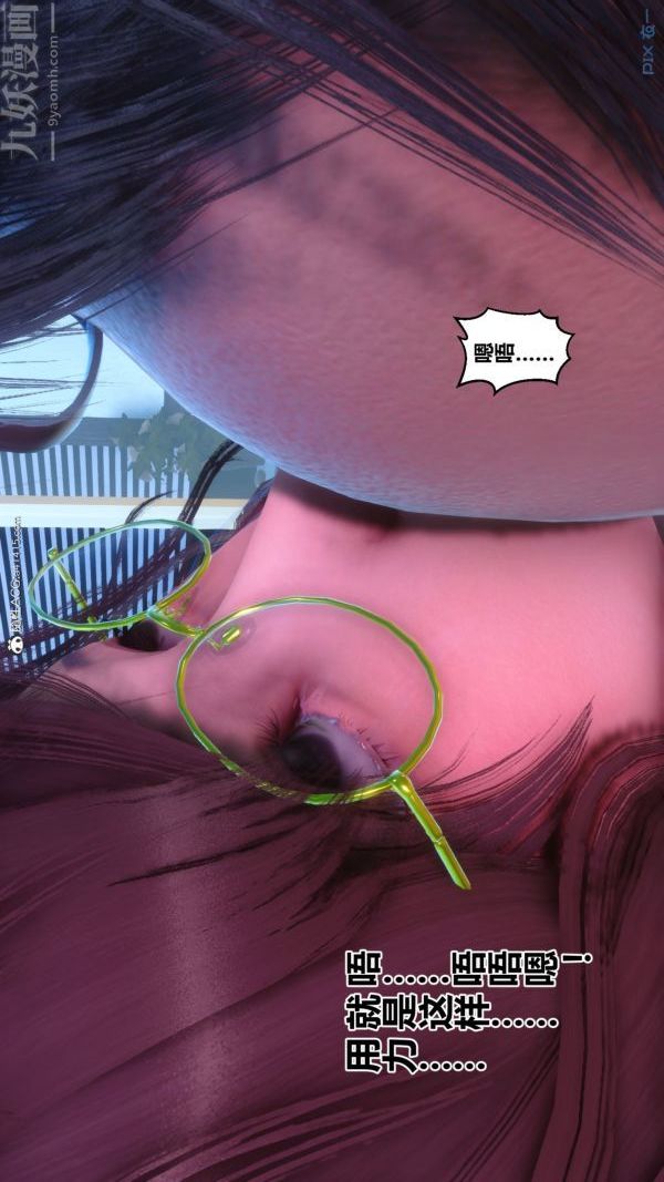 《[3D]秘密》漫画 第44章-05話