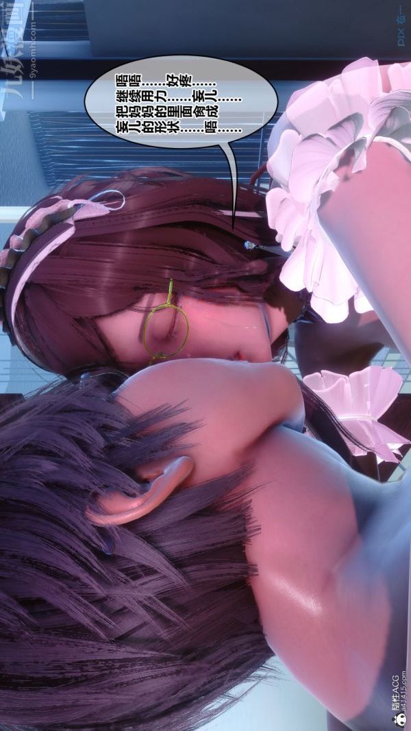 《[3D]秘密》漫画 第44章-05話