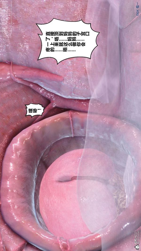 《[3D]秘密》漫画 第44章-05話