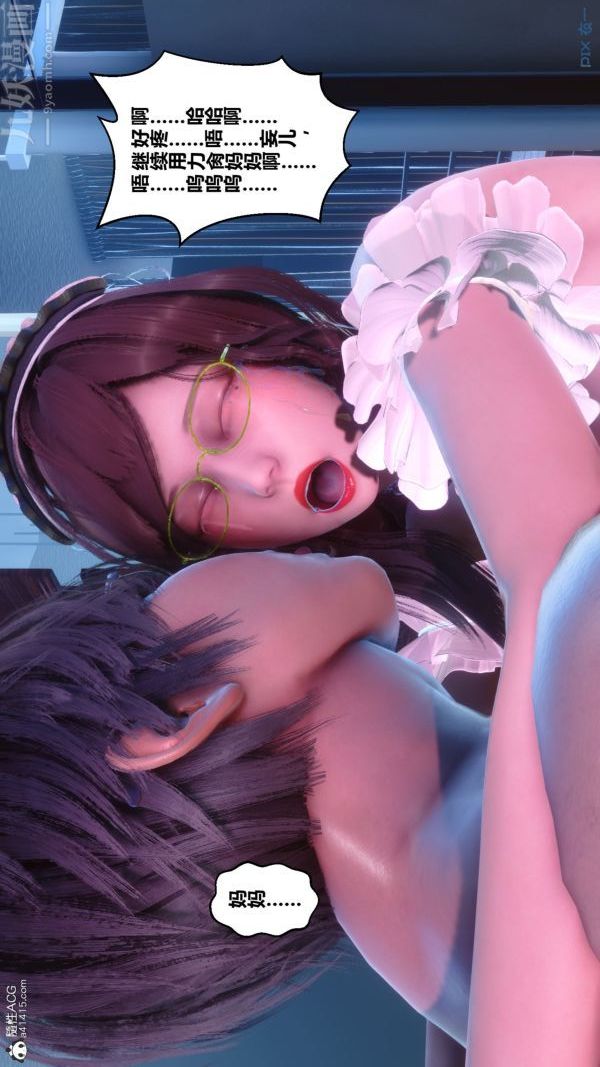 《[3D]秘密》漫画 第44章-05話