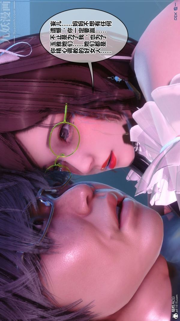 《[3D]秘密》漫画 第44章-05話