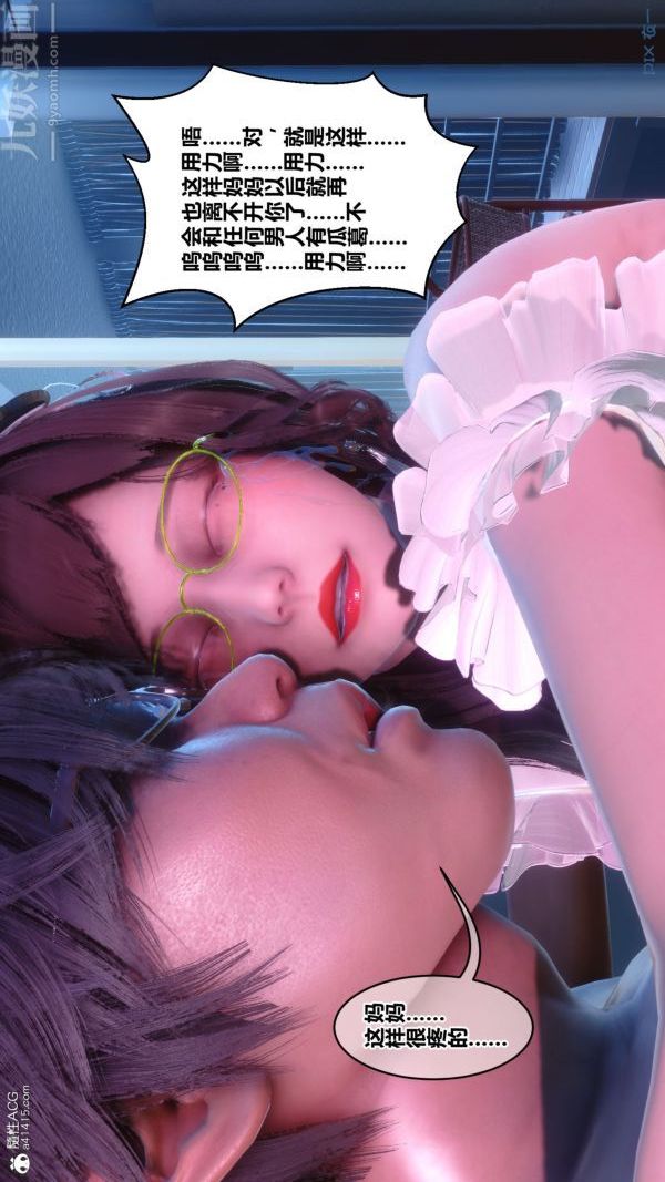 《[3D]秘密》漫画 第44章-05話