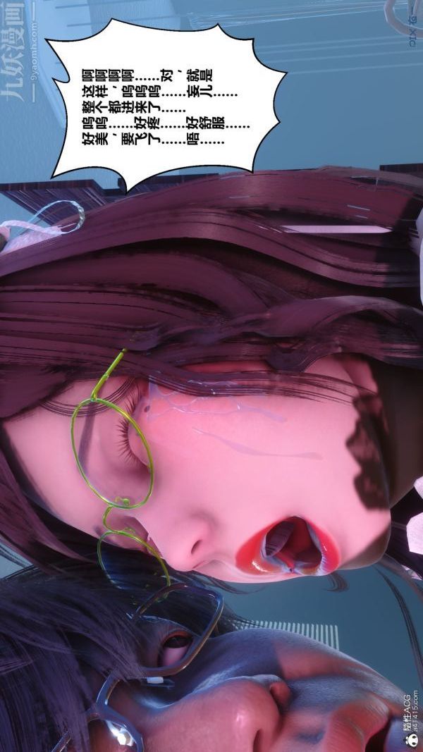 《[3D]秘密》漫画 第44章-05話