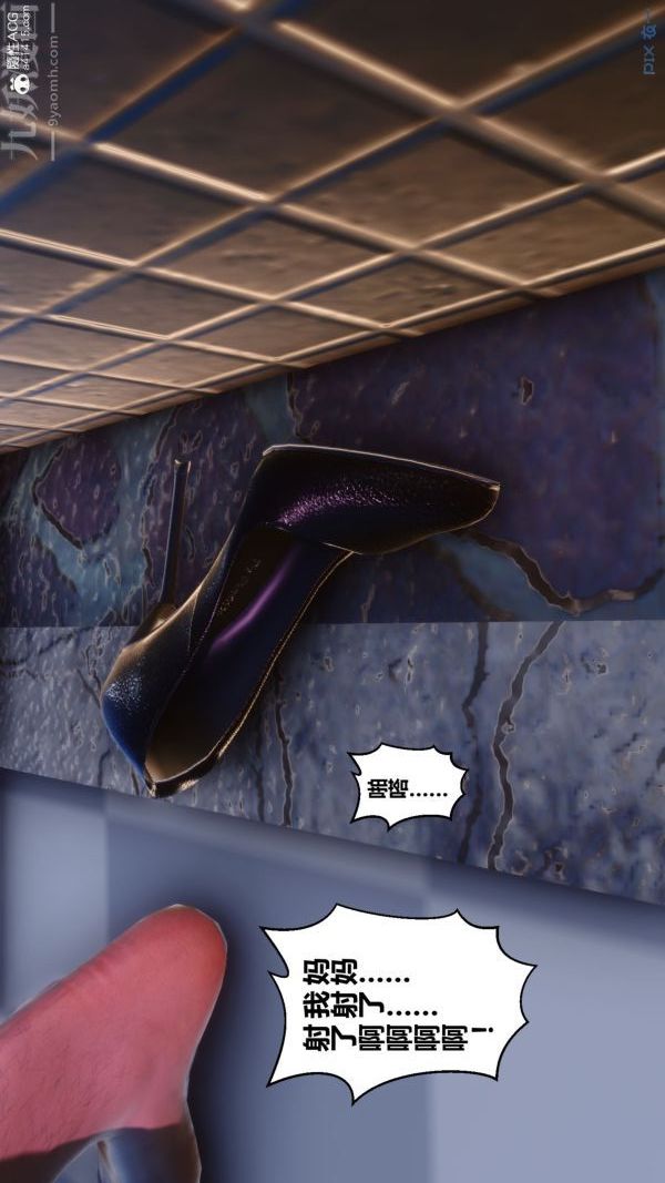 《[3D]秘密》漫画 第44章-05話