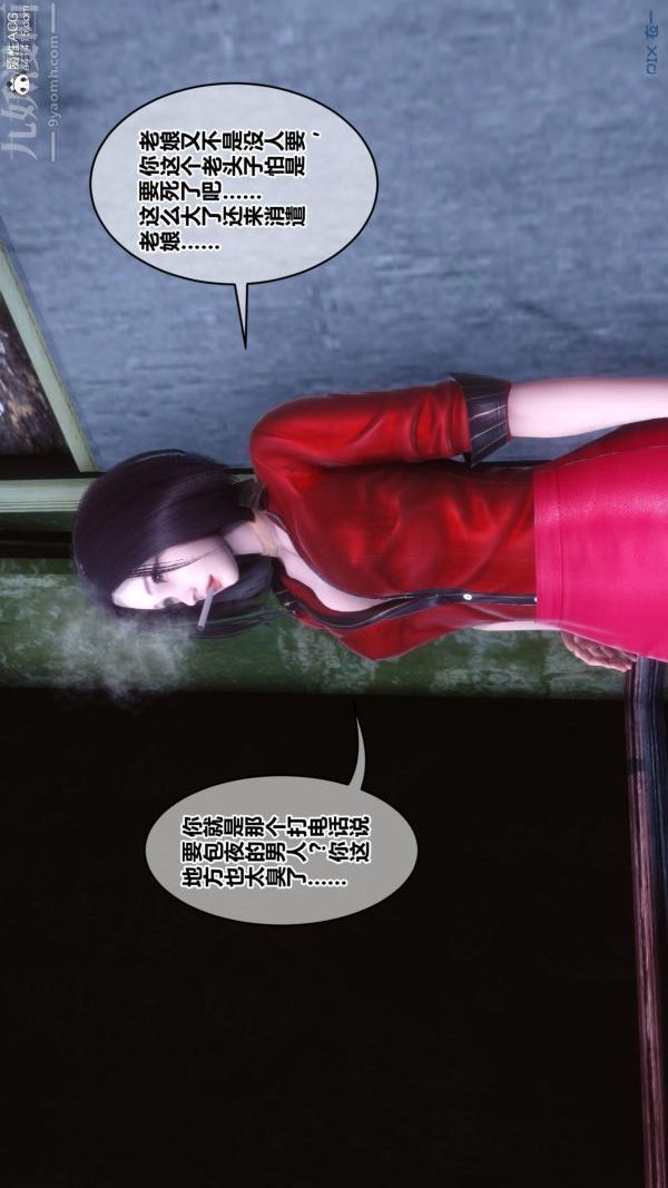 《[3D]秘密》漫画 第45章-01話