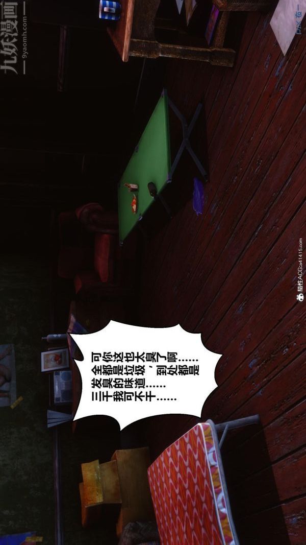 《[3D]秘密》漫画 第45章-01話