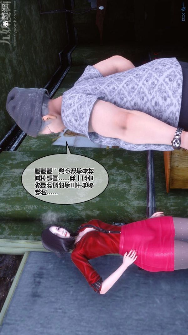 《[3D]秘密》漫画 第45章-01話