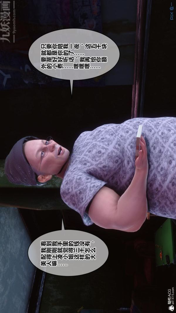 《[3D]秘密》漫画 第45章-01話