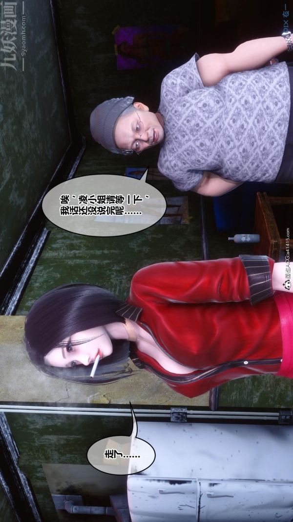 《[3D]秘密》漫画 第45章-01話