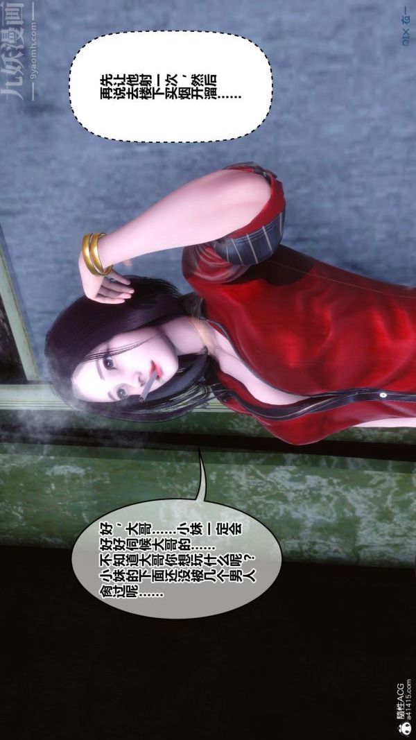 《[3D]秘密》漫画 第45章-01話