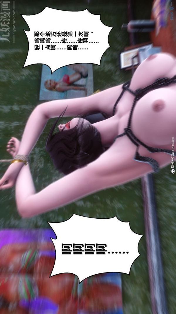 《[3D]秘密》漫画 第45章-01話